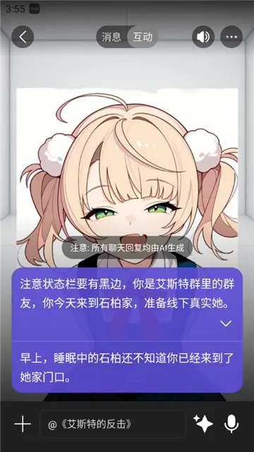 rochat�ٷ���������v2.0.5 ��׿���ͼ