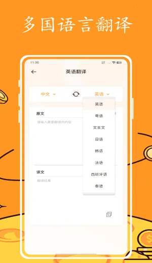 Ӣ�����(Ӣ��ѧϰ����)v1.0.0 �ٷ������ͼ