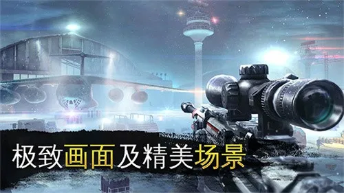 炽热狙击国际服 炽热狙击国际服
