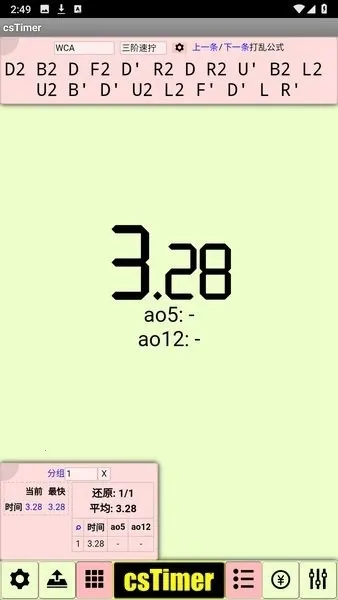 cstimer����ħ�������ֻ���v1.0 �ֻ����ͼ