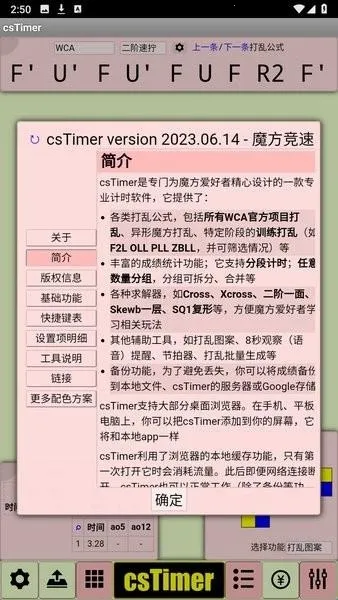 cstimer����ħ�������ֻ���