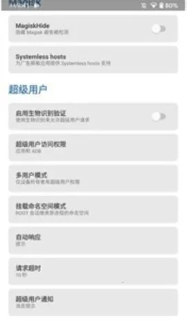 magisk���30400�汾����v6.1.1.r13-unofficial ��׿���ͼ