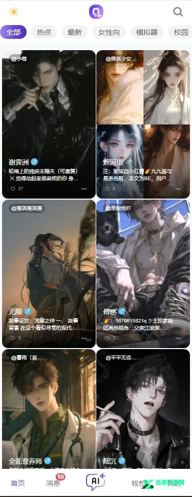 青丘语无限点数破解 青丘语无限点数破解