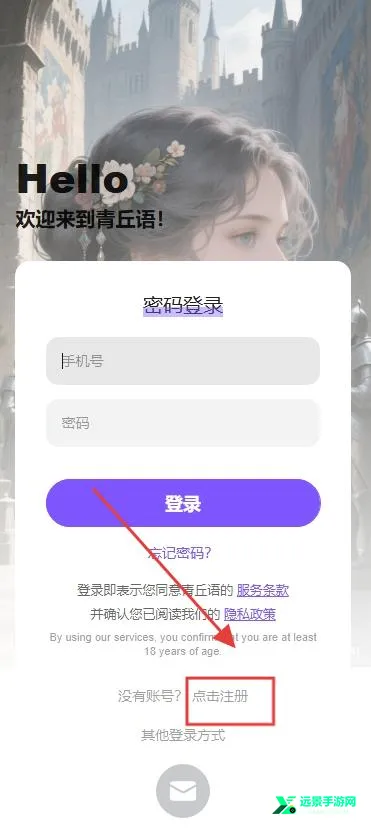青丘语无限点数破解 青丘语无限点数破解