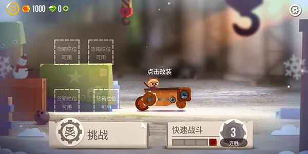 ���Ǵ���ս������