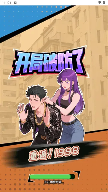 �ط�19982026���ذ�װv1.0 �ٷ������ͼ