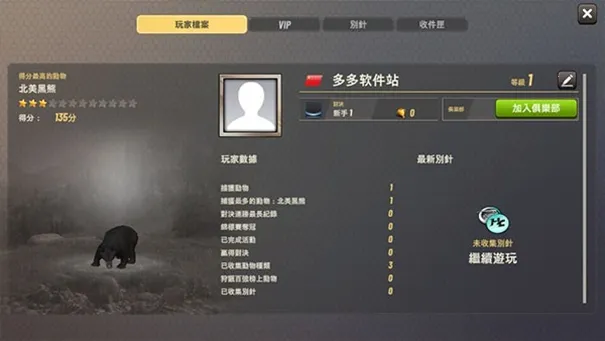 ���Գ�ͻ�����ƽ��v5.17.1 ��Ѱ��ͼ