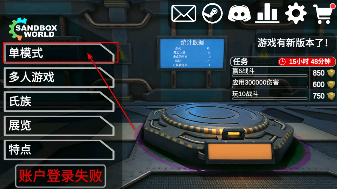 3D沙盒世界6.08破解版 3D沙盒世界6.08破解版