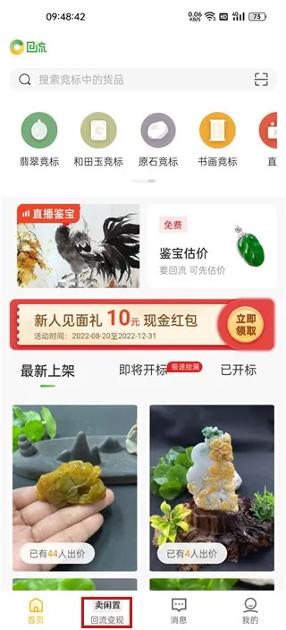 回流网最新手机版 回流网最新手机版