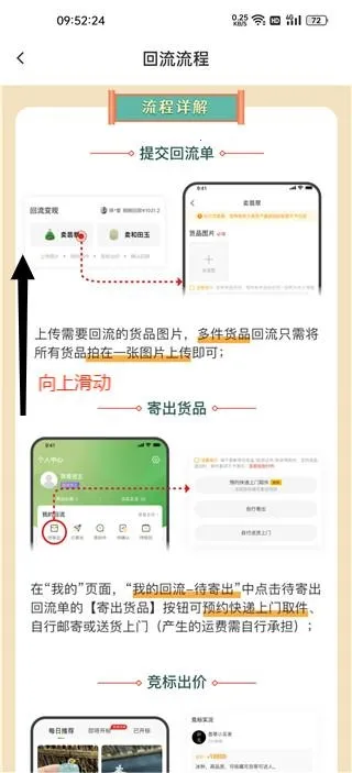 回流网最新手机版 回流网最新手机版