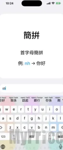 粤拼安卓版手机版 粤拼安卓版手机版