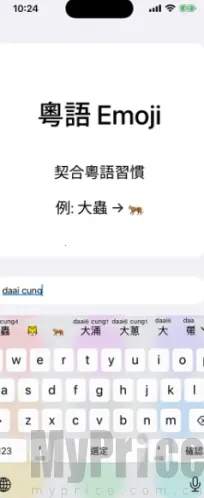 粤拼安卓版手机版 粤拼安卓版手机版