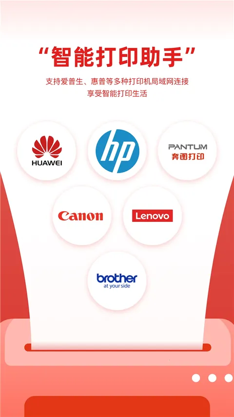 ������ӡ2026���°汾v3.1.0 ��Ѱ��ͼ