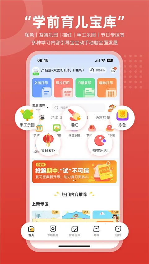 ������ӡ2026���°汾v3.1.0 ��Ѱ��ͼ