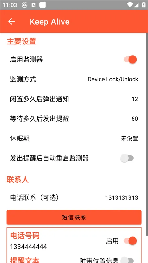 Keep Alive2026���°汾v1.3.3 �ٷ������ͼ