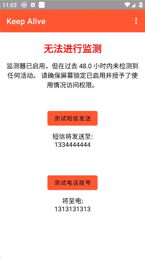 Keep Alive2026���°汾v1.3.3 �ٷ������ͼ