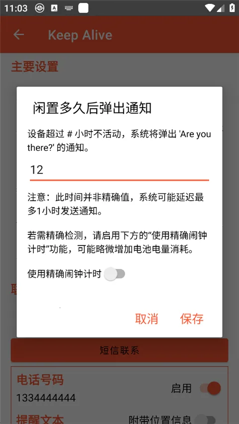 Keep Alive2026���°汾v1.3.3 �ٷ������ͼ