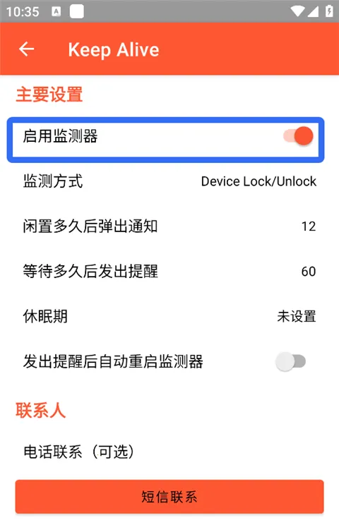 Keep Alive2026最新版本 Keep Alive2026最新版本
