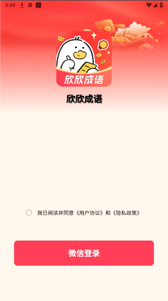 ��������2026���°汾v1.0.0 ��׿���ͼ