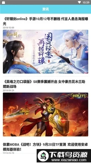 ������Ϸ2026�ٷ����°汾v1.2.3 �ٷ������ͼ