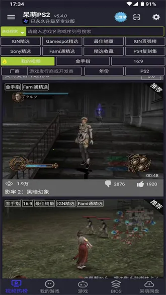 ����ps2ģ�����ƽ��v6.3.1 �ٷ������ͼ