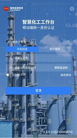 ��������̨2026���ذ�װv4.1.0.0 �ֻ����ͼ