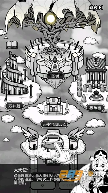 天使模拟器破解版内置菜单 天使模拟器破解版内置菜单