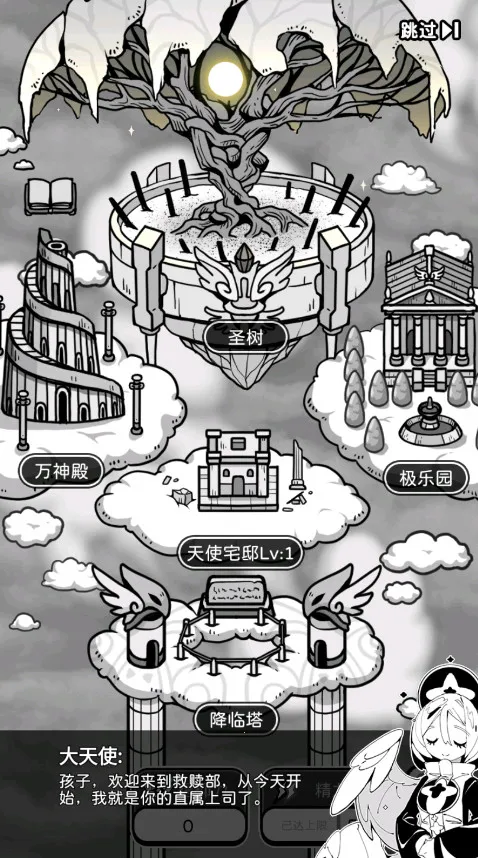 天使模拟器破解版内置菜单 天使模拟器破解版内置菜单