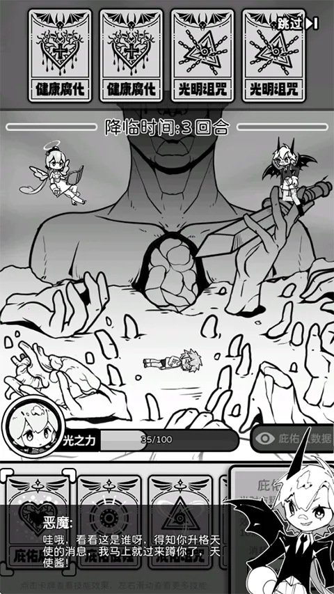 天使模拟器破解版内置菜单 天使模拟器破解版内置菜单