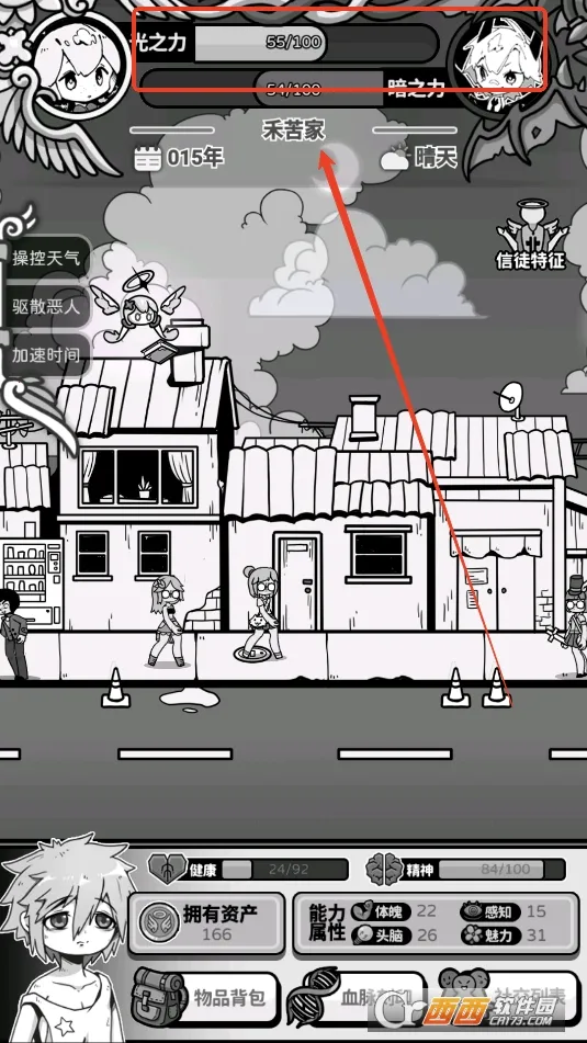 天使模拟器破解版内置菜单 天使模拟器破解版内置菜单