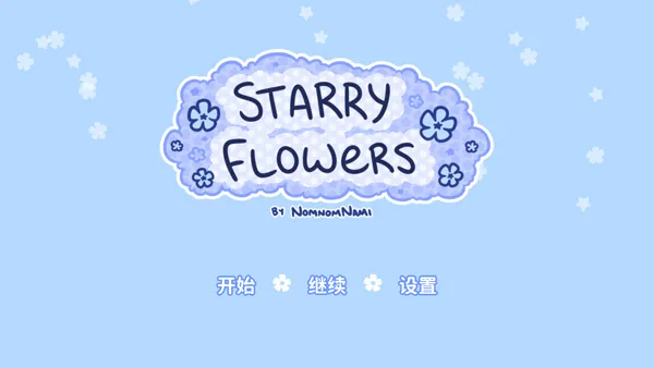 starryflowers2026�ٷ�����v1.7.1 ��Ѱ��ͼ