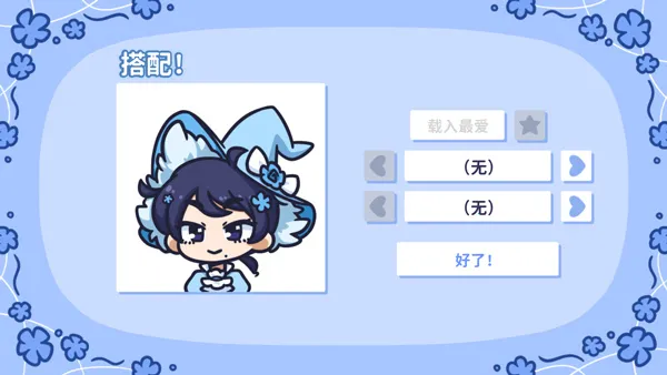 starryflowers2026�ٷ�����v1.7.1 ��Ѱ��ͼ