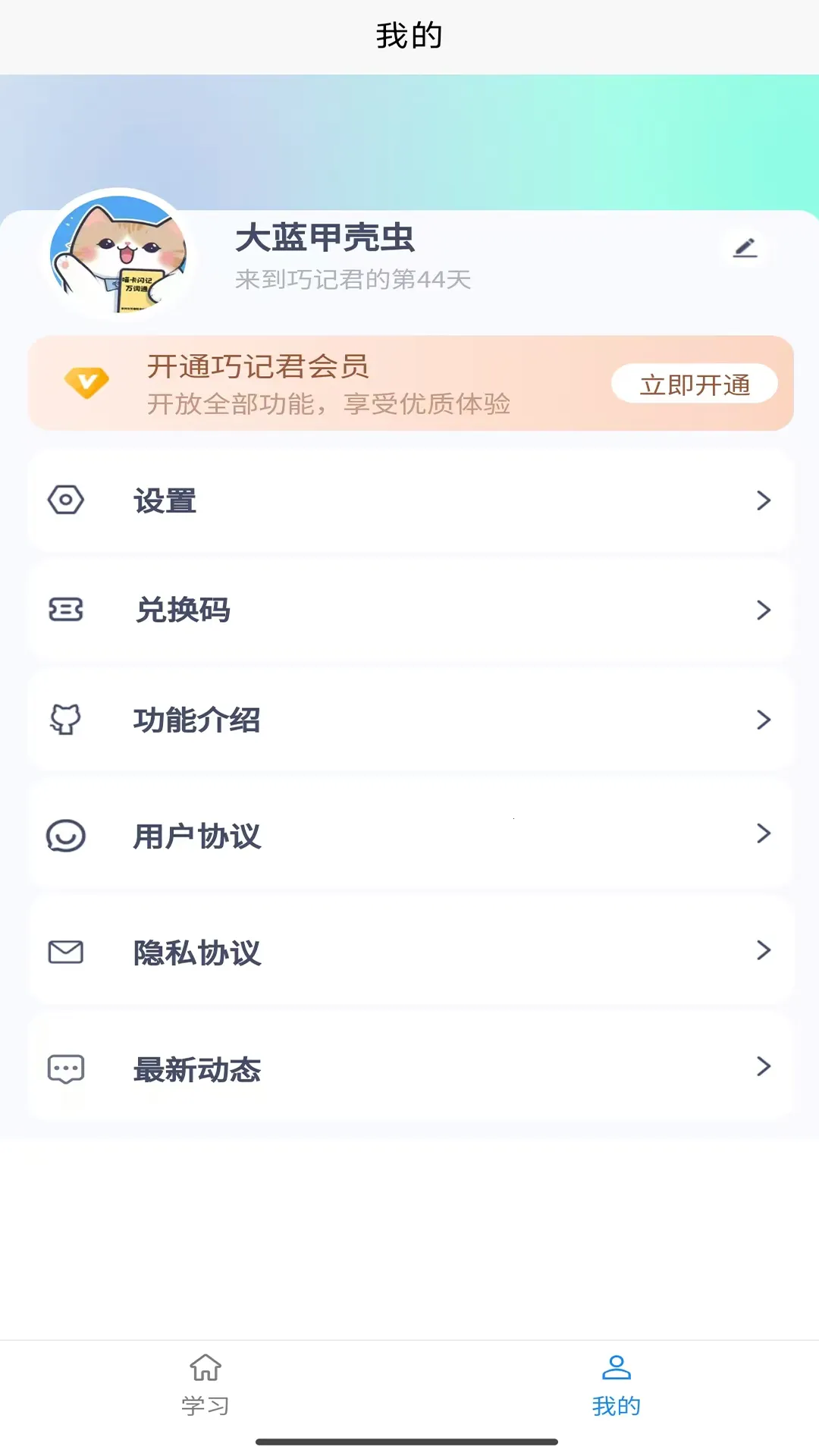 �ɼǾ�(Ӣ�ﵥ��ѧϰ����)v1.2.5 �ֻ����ͼ