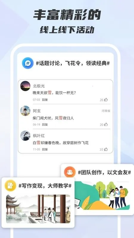 木桃写作安卓版手机版 木桃写作安卓版手机版