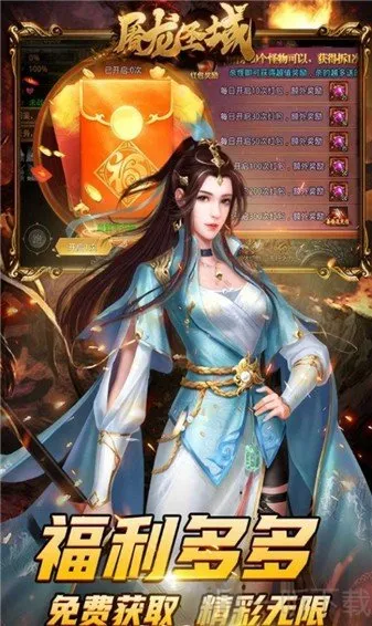 屠龙圣域皓游2026官方最新版本 屠龙圣域皓游2026官方最新版本