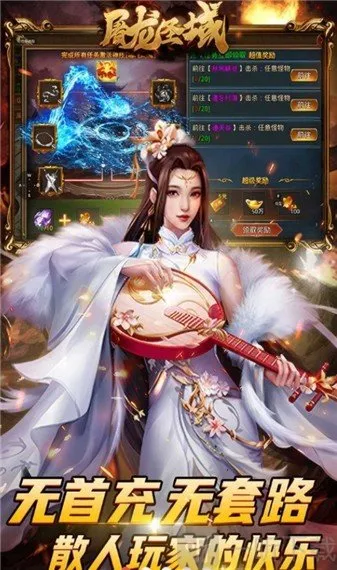 屠龙圣域皓游2026官方最新版本 屠龙圣域皓游2026官方最新版本