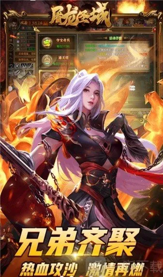 屠龙圣域皓游2026官方最新版本 屠龙圣域皓游2026官方最新版本