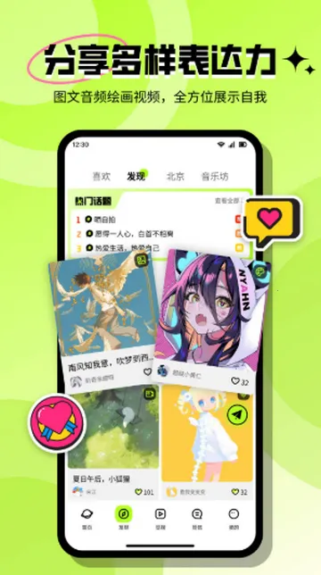 心觅交友(智能约会平台) 心觅交友(智能约会平台)