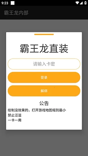 霸王龙直装(和平精英辅助) 霸王龙直装(和平精英辅助)