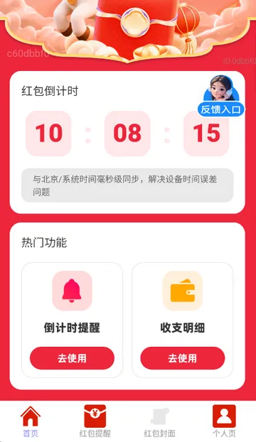 ��������2026�ٷ����°汾v2.0.2 �ٷ������ͼ