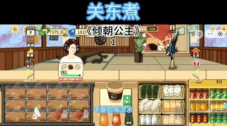 关东煮2026下载安装 关东煮2026下载安装