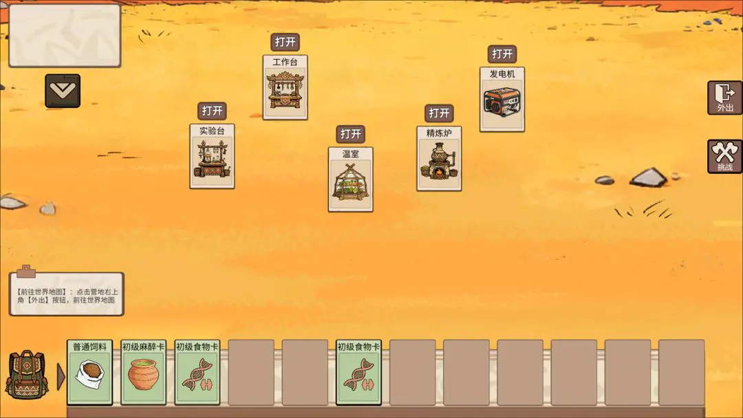 �ӷ��ۿ�ʼ����(����ð����Ϸ)v1.4 �ֻ����ͼ