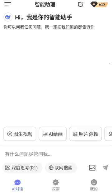 Deepһ������AI(��ģ̬��������)v1.0.0 �ٷ������ͼ