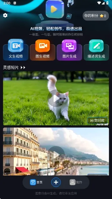 Lumen5��Ƶ����(��Ƶ��������)v1.0 ��Ѱ��ͼ