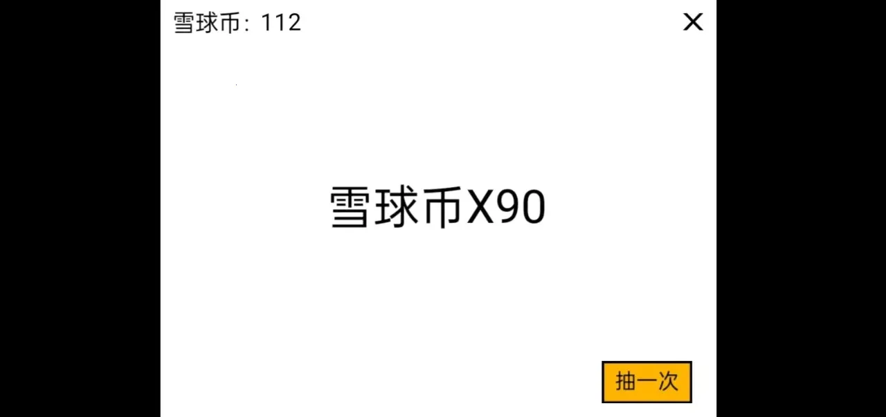 ѩ���ࣺ�������2026�ٷ����°汾v1.0 ��׿���ͼ