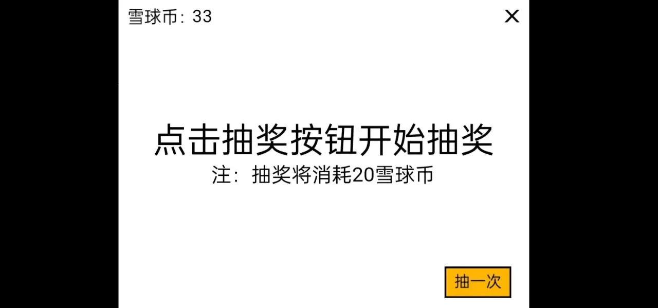 ѩ���ࣺ�������2026�ٷ����°汾v1.0 ��׿���ͼ