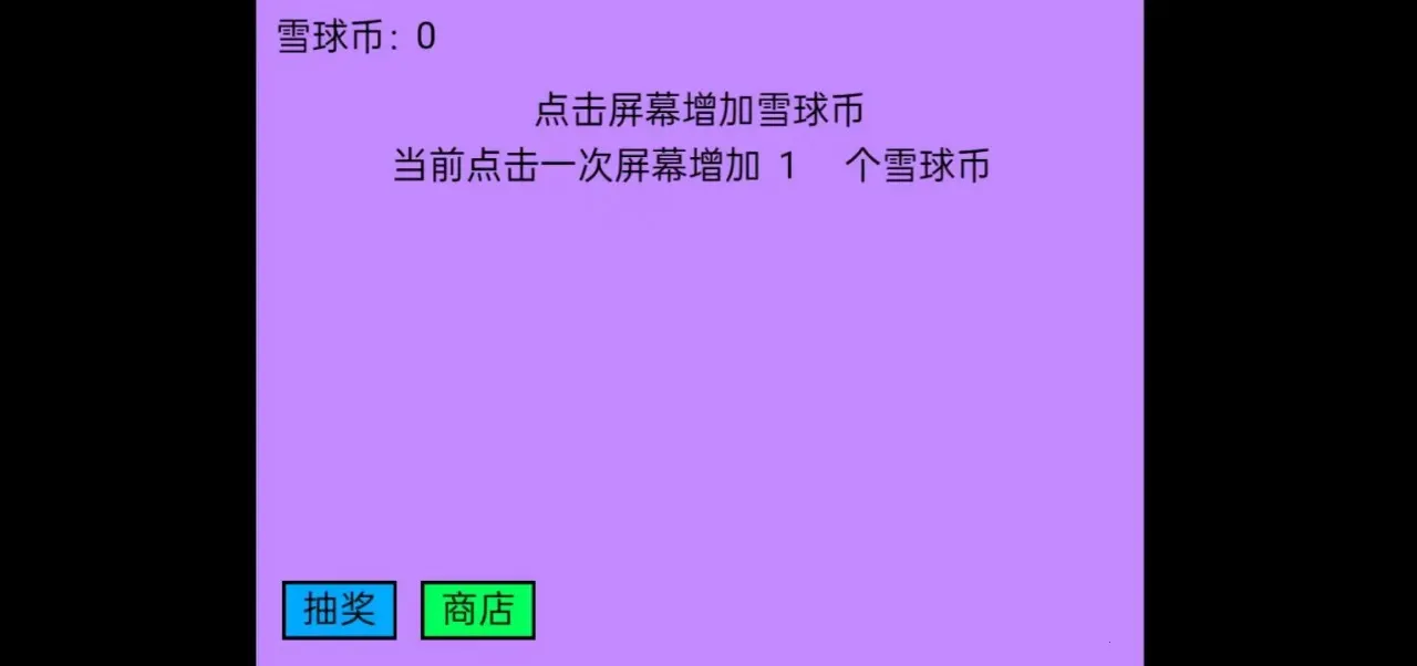 ѩ���ࣺ�������2026�ٷ����°汾v1.0 ��׿���ͼ