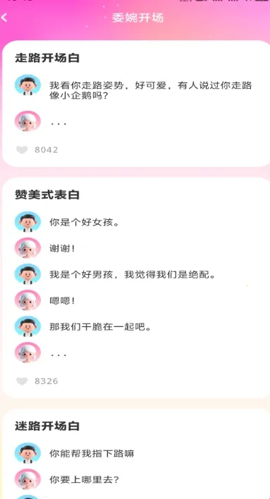 电鸽密语2026官方正版 电鸽密语2026官方正版