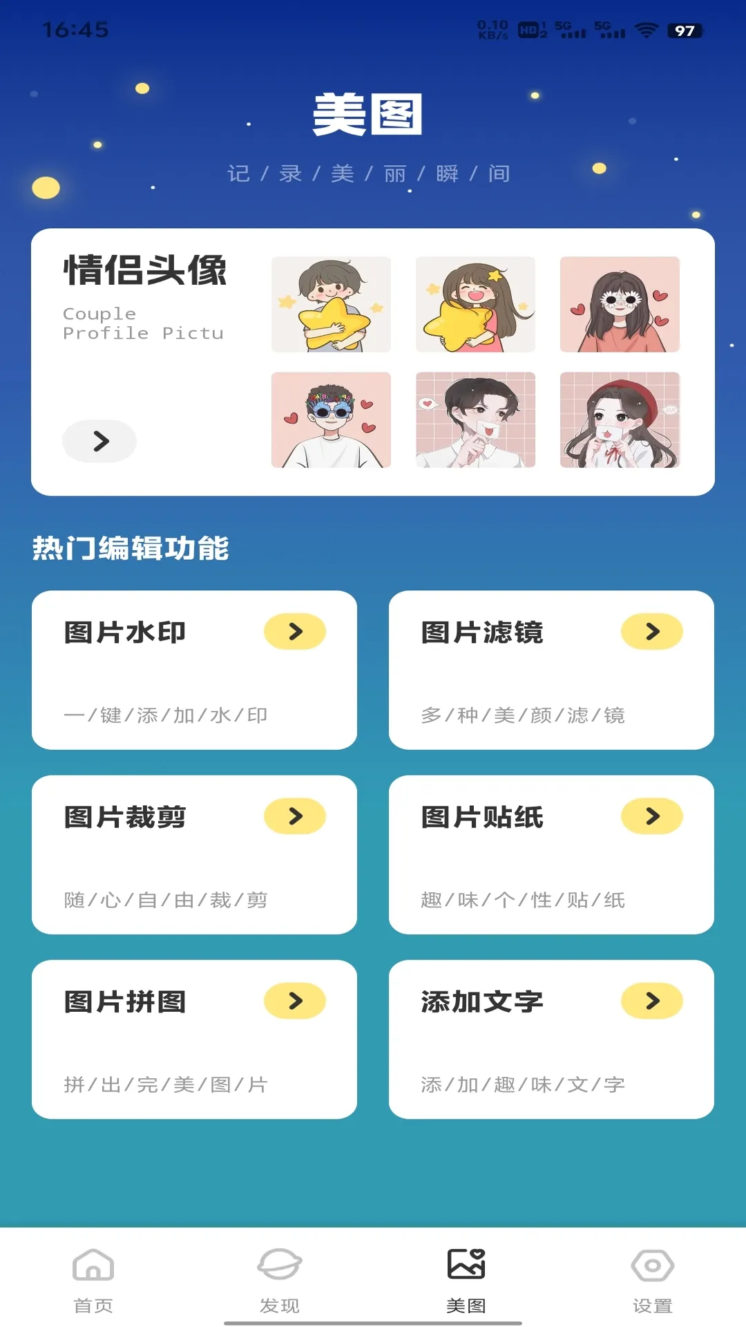 �������2026�ٷ�����v1.0.2 ��׿���ͼ