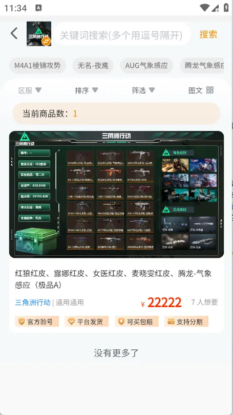 ���λ�2026�ٷ����°汾v1.0.3 �ٷ������ͼ